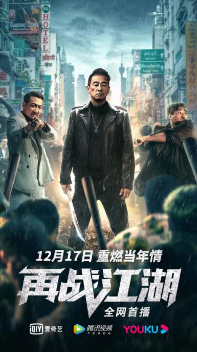 《极夜三十2》主视觉海报